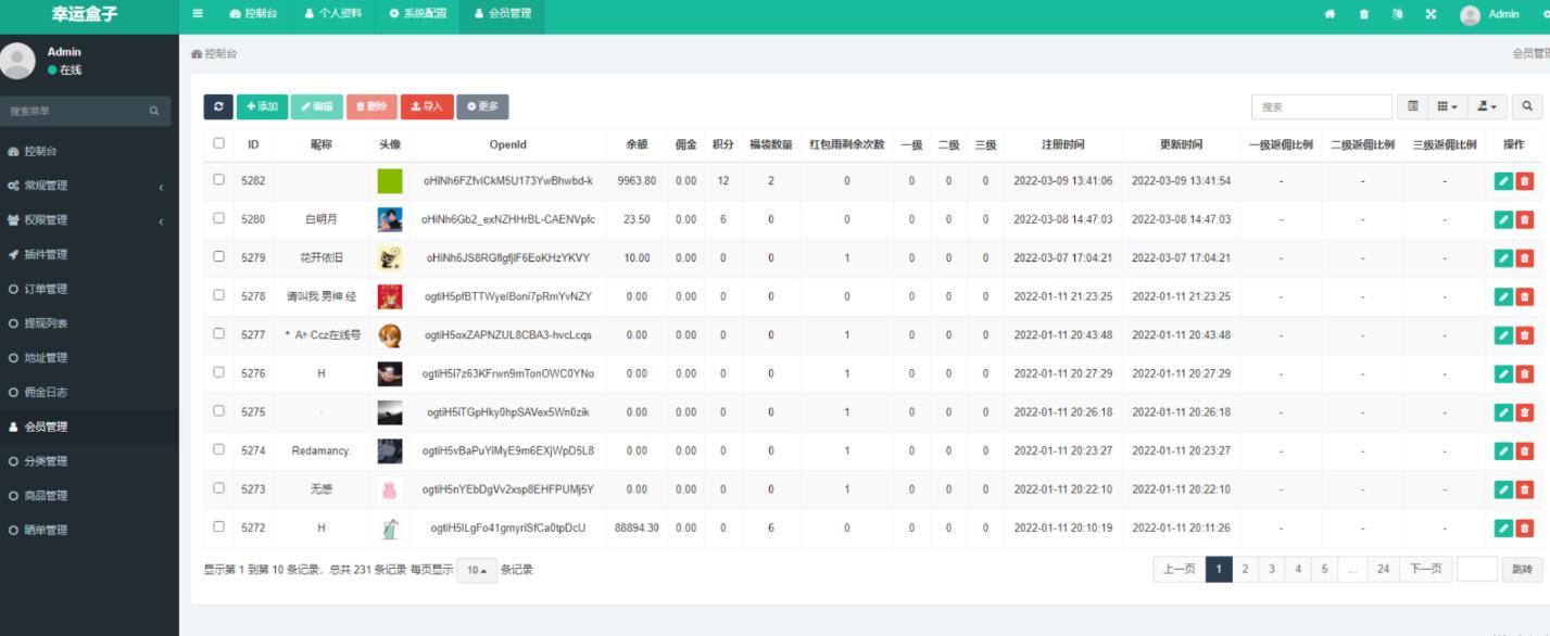 最新幸运盒子幸运砸金蛋微信盲盒游戏源码 PHP源码 第4张