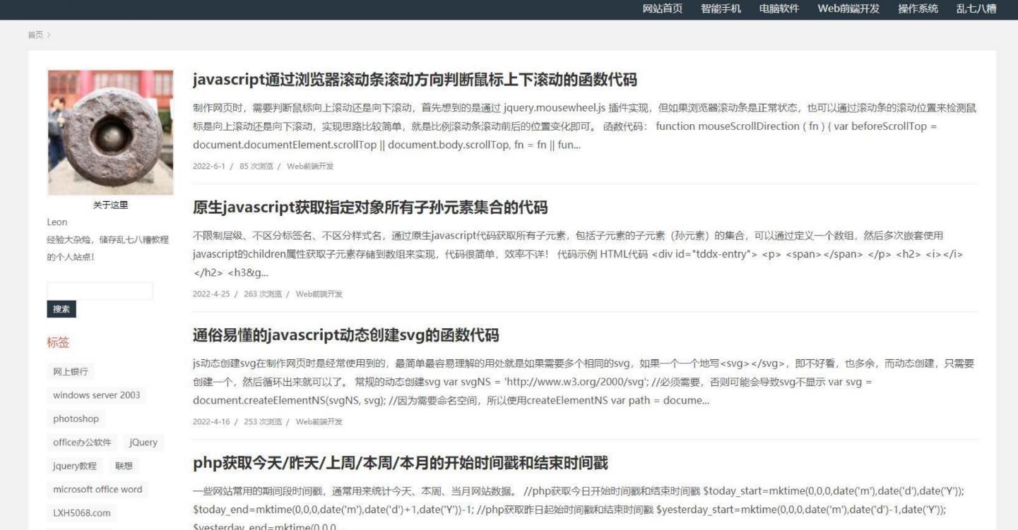 最新Techblog响应式简约个人技术Emlog主题