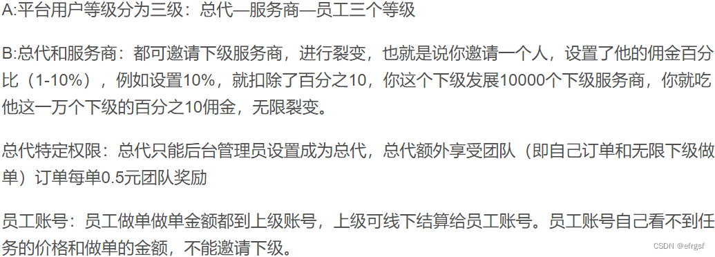 最新云智推任务提交版拉新任务分销系统源码+功能强大 PHP源码 第3张