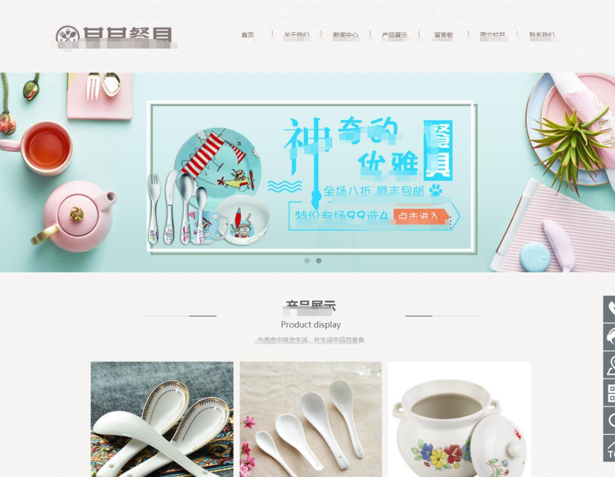 陶瓷餐具公司网站模板源码+易优CMS内核/带后台 主题模板 第1张