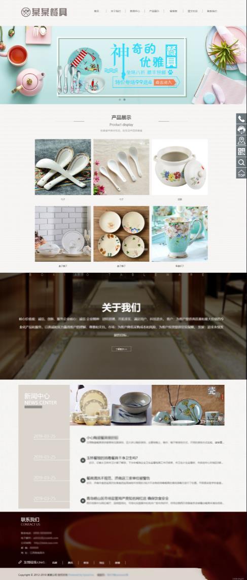 陶瓷餐具公司网站模板源码+易优CMS内核/带后台 主题模板 第2张
