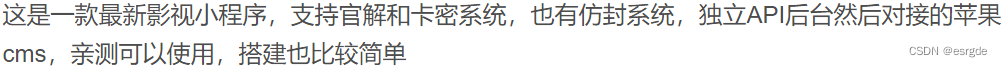 2022最新影视小程序源码+支持JSON/卡密系统 小程序源码 第2张