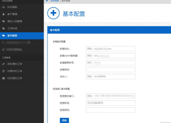 2022最新在线工单管理系统源码+PHP内核