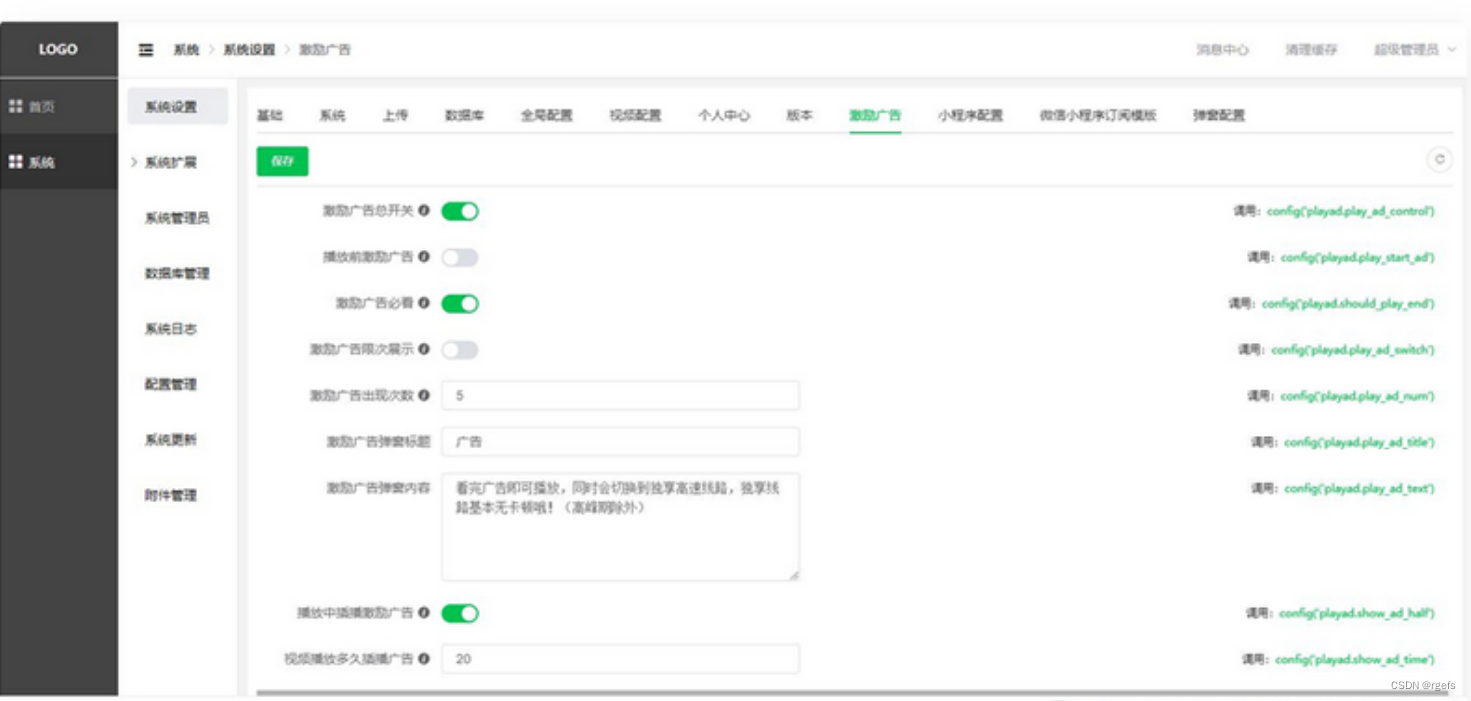 亲测10月最新影视流量主小程序源码+卡密系统 小程序源码 第4张