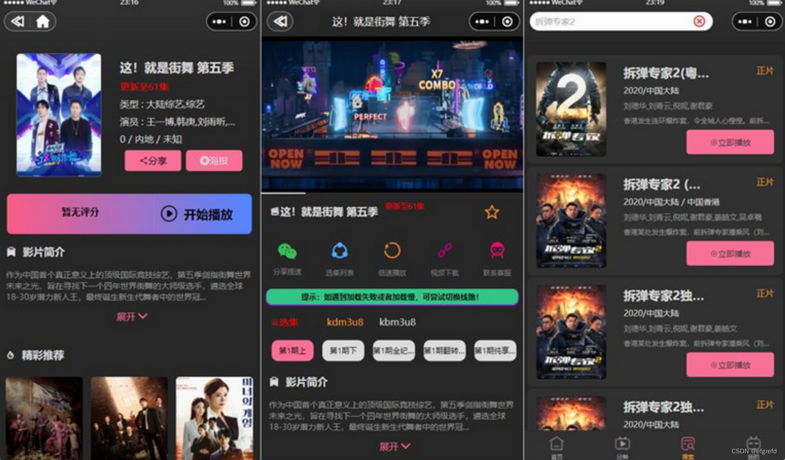 2022完整影视小程序前后端源码+无需授权/暗黑UI 小程序源码 第3张