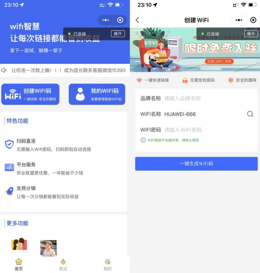 最新运营级WiFi大师专业版源码 小程序源码 第1张