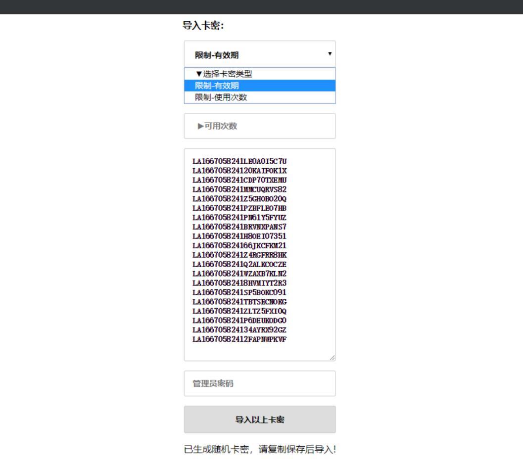 最新老A验证系统+可生成时长卡密/次数卡密 PHP源码 第2张