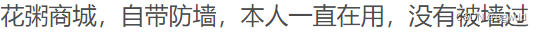 2023新版花粥商城PHP源码+附知识付费模版 PHP源码 第2张