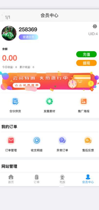 2023新版花粥商城PHP源码+附知识付费模版 PHP源码 第1张