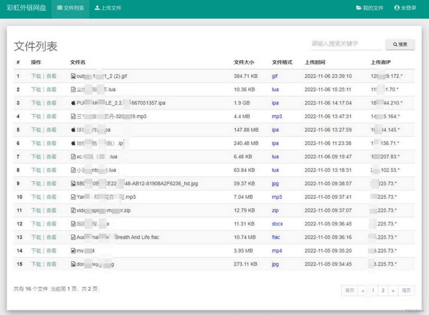 最新彩虹外链网盘V5.3版+新增用户系统与分块上传