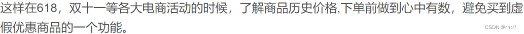 2022双十一淘宝查历史最低价流量主小程序源码 小程序源码 第2张