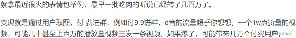 2023新版微信九块九进群系统源码+全解的 PHP源码 第2张