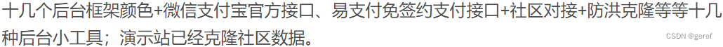 完美新版彩虹云商知识付费网站源码+支持分站/多模板 PHP源码 第3张