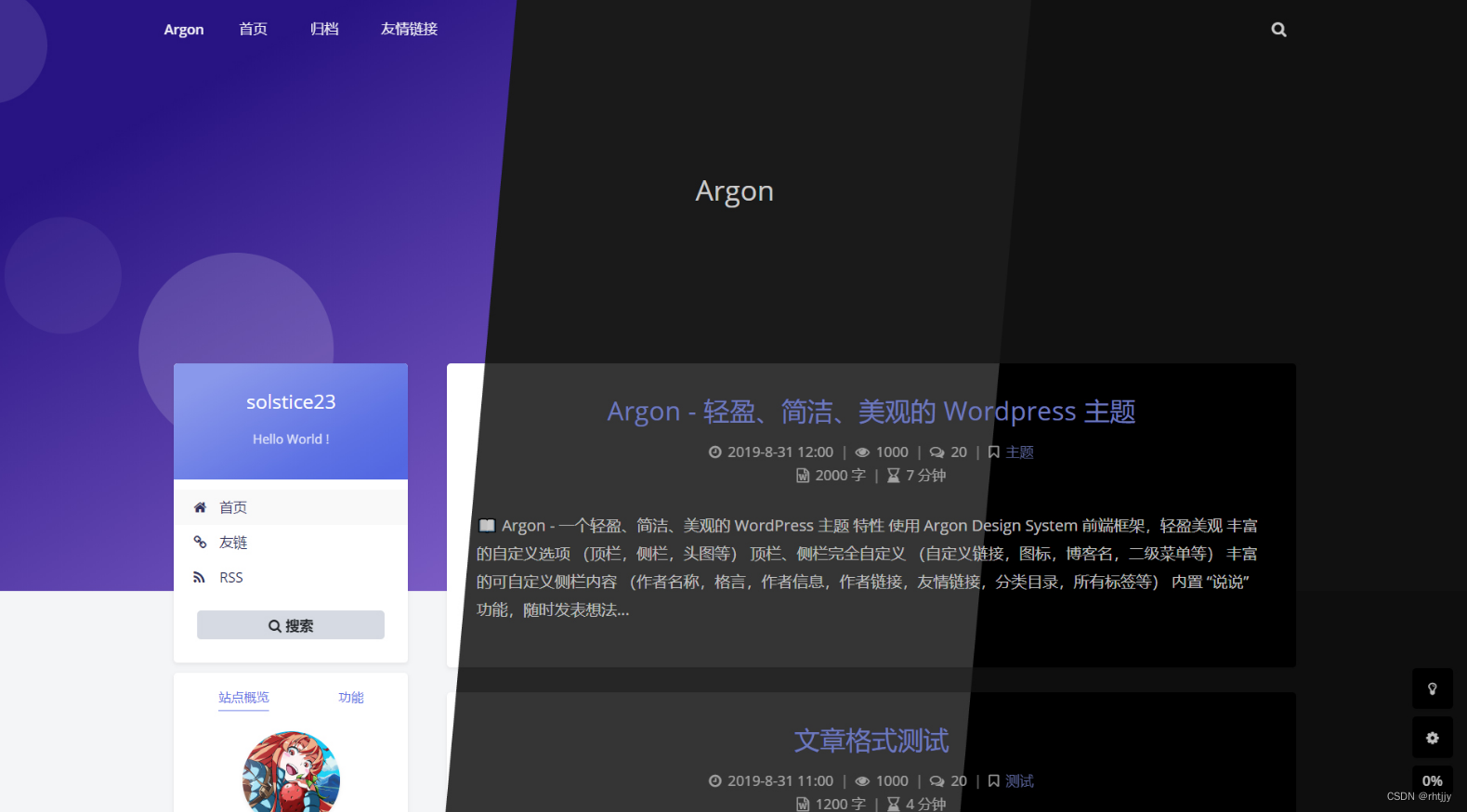 最新WP内核Argon主题源码/轻盈美观+支持响应式 WordPress模板 第1张