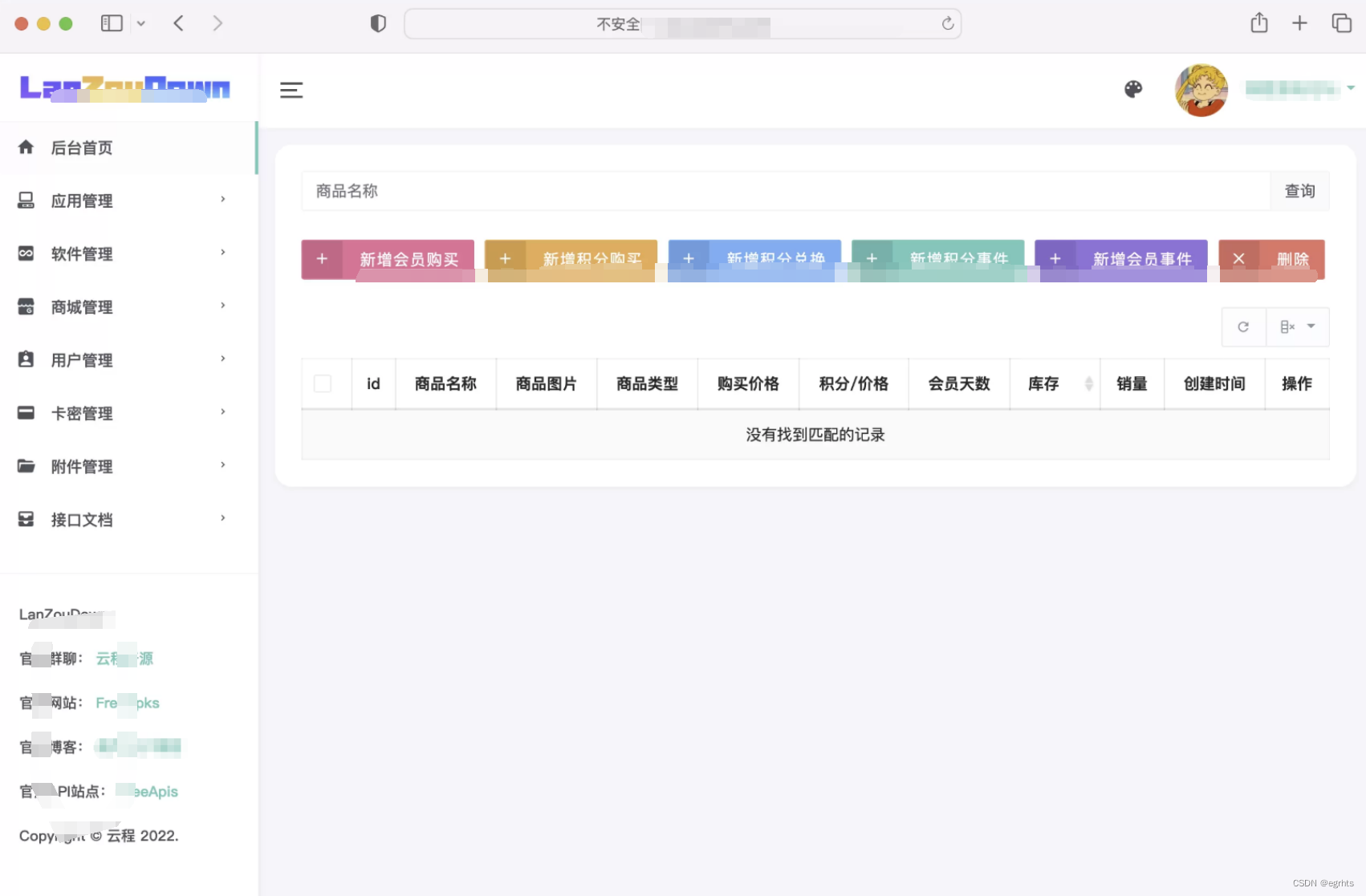 最新蓝奏云软件库系统源码分享下载+非WebView PHP源码 第3张