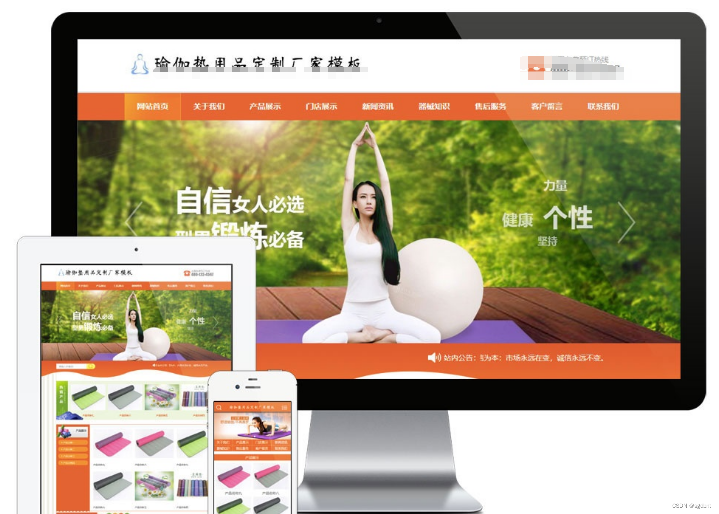 最新易优CMS瑜伽垫用品企业网站模板源码/橙色UI风格
