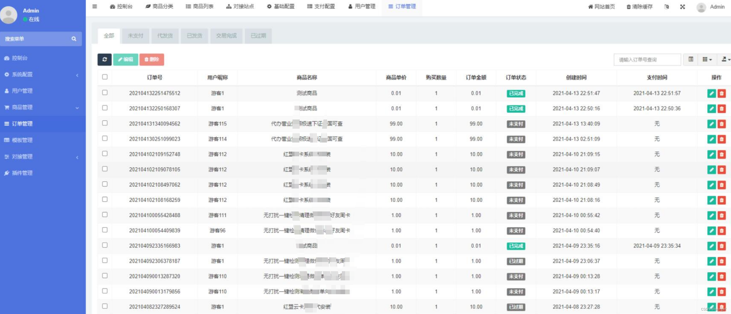 2023最新红盟云卡开源发卡网站源码+功能很强大 PHP源码 第2张