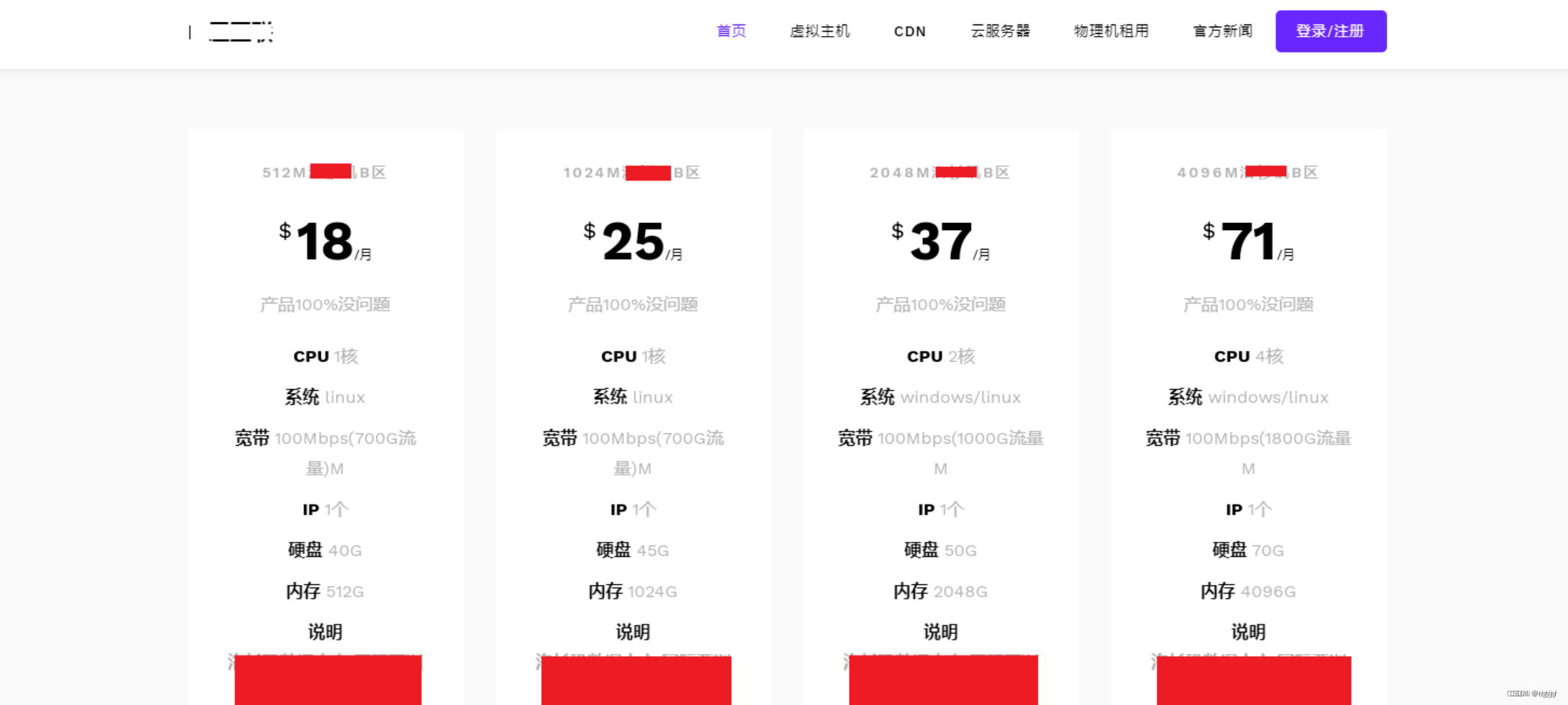 最新地府云1号模板源码/雪花Xueidc插件+支持响应式 主题模板 第3张