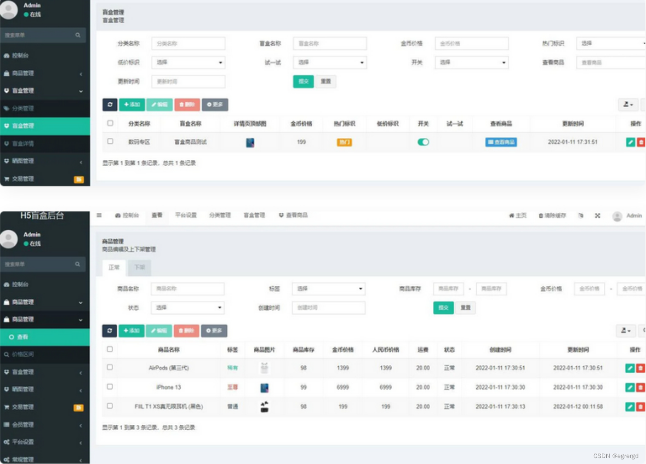 最新盲盒商城完整运营网页源码+对接免签接口 PHP源码 第4张