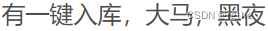 最新可运行的授权系统源码功能超级多 PHP源码 第2张