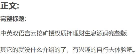 最新区块链授权质/押系统完整版源码+英中双语言 PHP源码 第2张