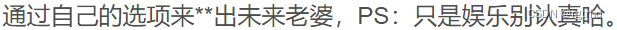 最新未来老婆查询生成器小程序源码+流量主系列 小程序源码 第2张