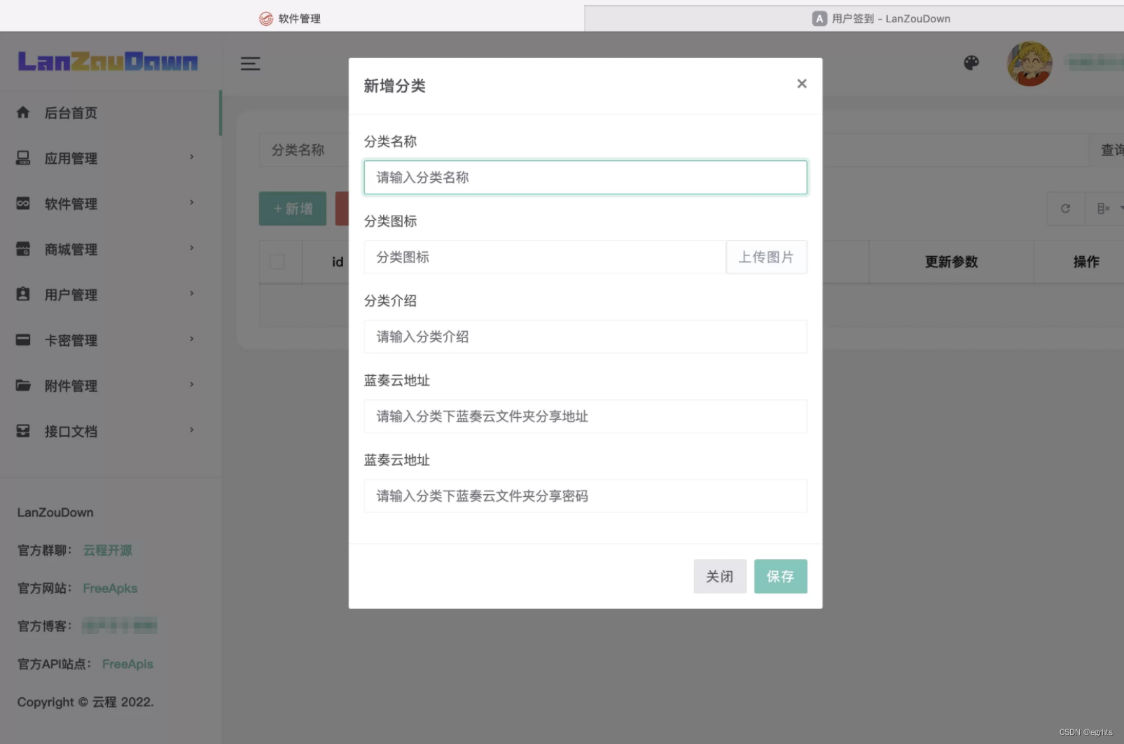 最新蓝奏云软件库系统源码分享下载+非WebView PHP源码 第5张