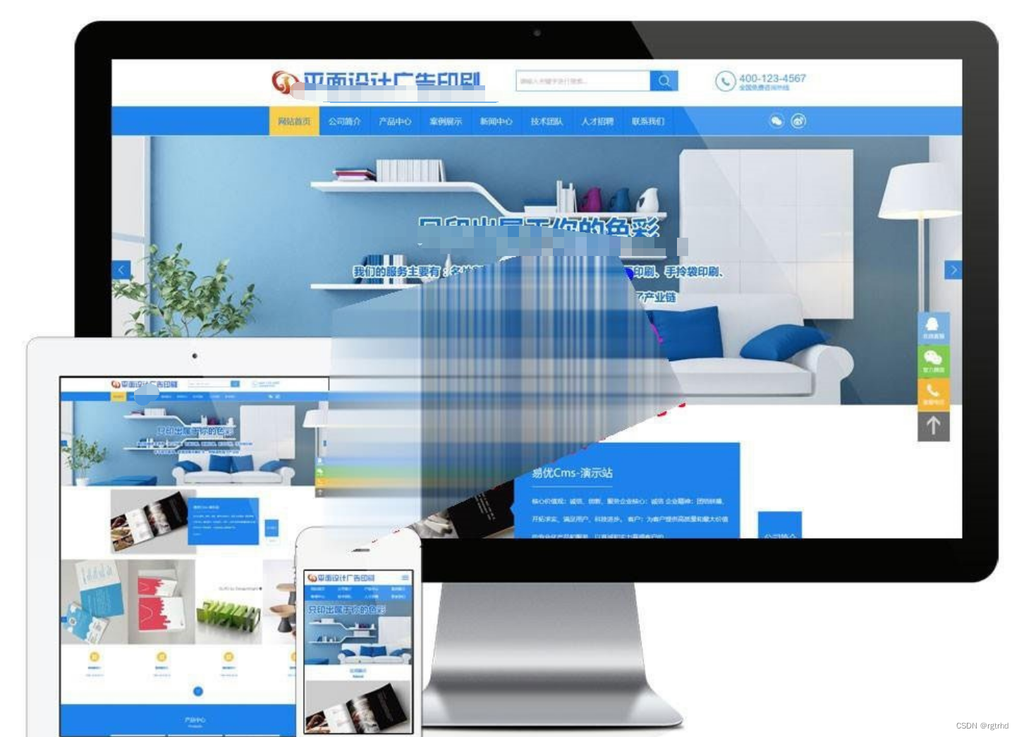 易优CMS蓝色平面设计广告印刷网站模板源码+带手机版