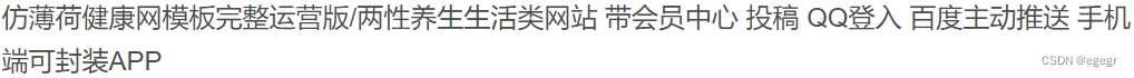 仿薄荷健康网养生生活类网站源码运营版+带会员中心 PHP源码 第2张