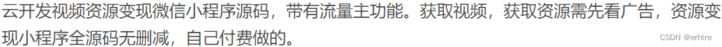 最新云开发视频资源变现微信小程序源码+带流量主功能 小程序源码 第2张