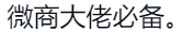 2023最新简洁大气鞋服众望微商网站系统源码+价值200缘 PHP源码 第2张