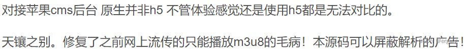 2023苹果内核JAVA原生影/视双端修改版源码+附安装教程 其它 第3张