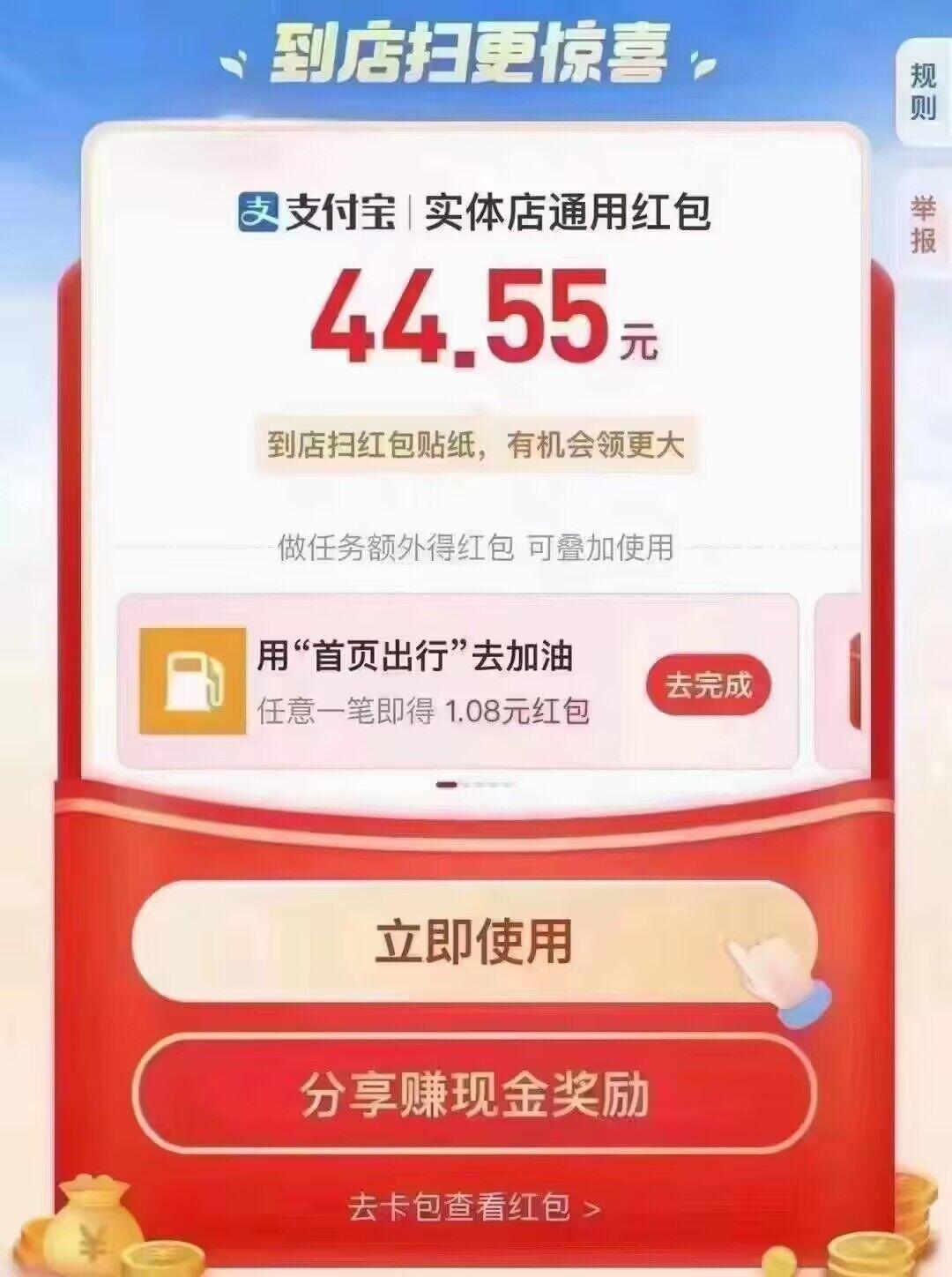 支付宝12月大水 扫码百分百必得1-188红包！