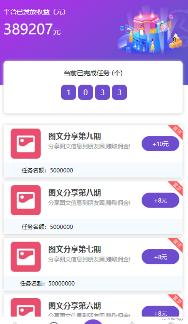 最新亲测仿悬赏猫牛帮任务平台源码完美运营+支持封装APP PHP源码 第4张