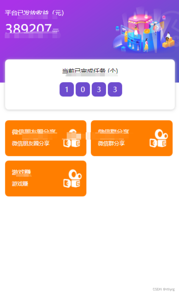 最新亲测仿悬赏猫牛帮任务平台源码完美运营+支持封装APP PHP源码 第2张