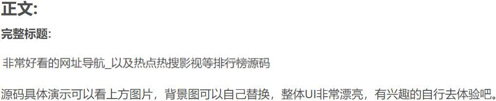 最新半透明导航网站源码+UI好看/背景图自己替换 PHP源码 第2张