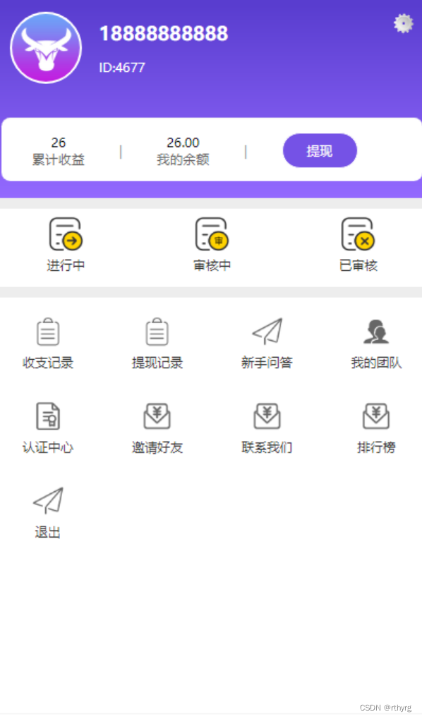 最新亲测仿悬赏猫牛帮任务平台源码完美运营+支持封装APP PHP源码 第3张