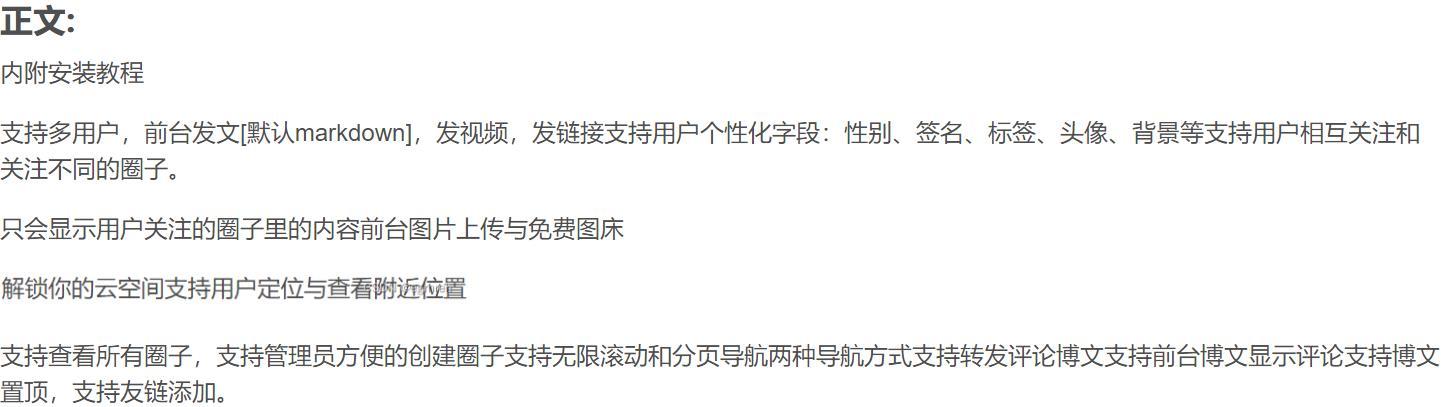 2023最新Oneclrle社交类圈子Typecho内核主题/UI很好看 主题模板 第2张