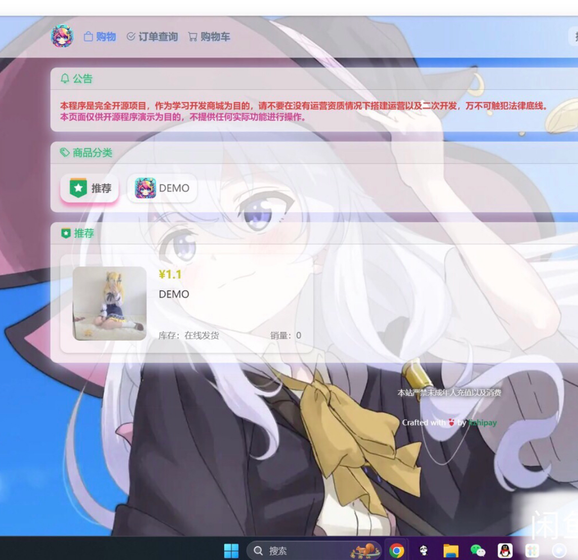 卡通二次元藍新支付自动发卡网自动发货系统源码搭建2024新版