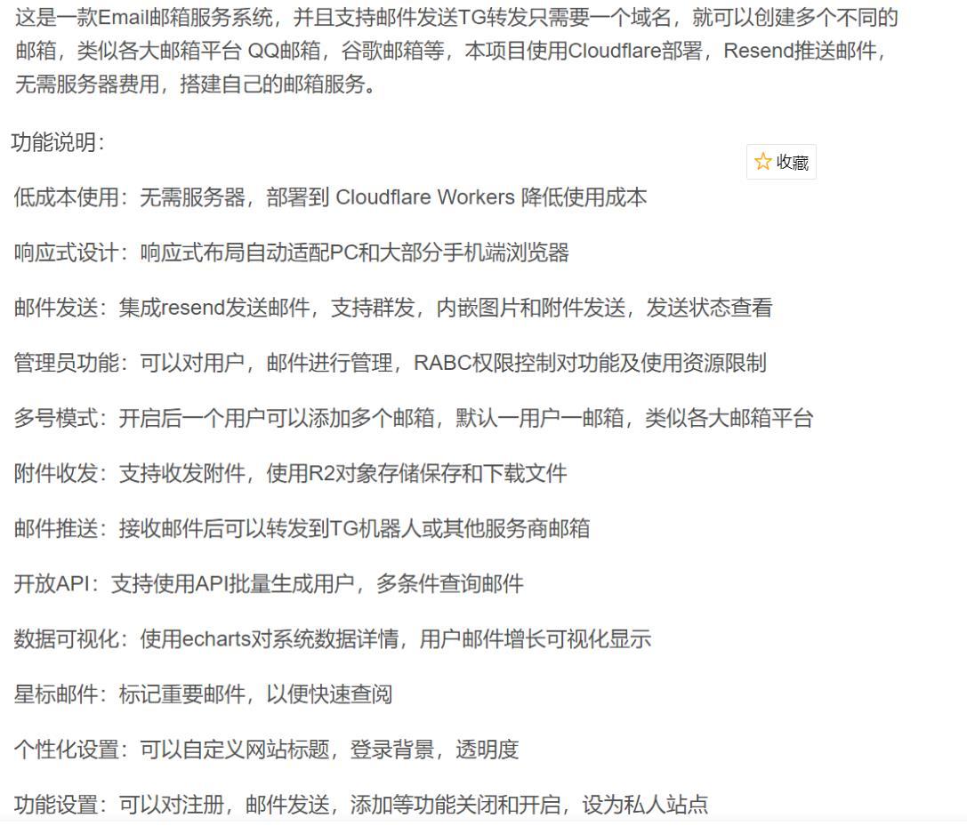 Email邮箱服务系统源码 PHP源码 第2张