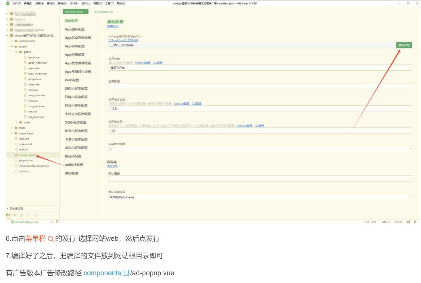 情侣飞行棋游戏h5源码带Uniapp版本 小程序源码 第3张
