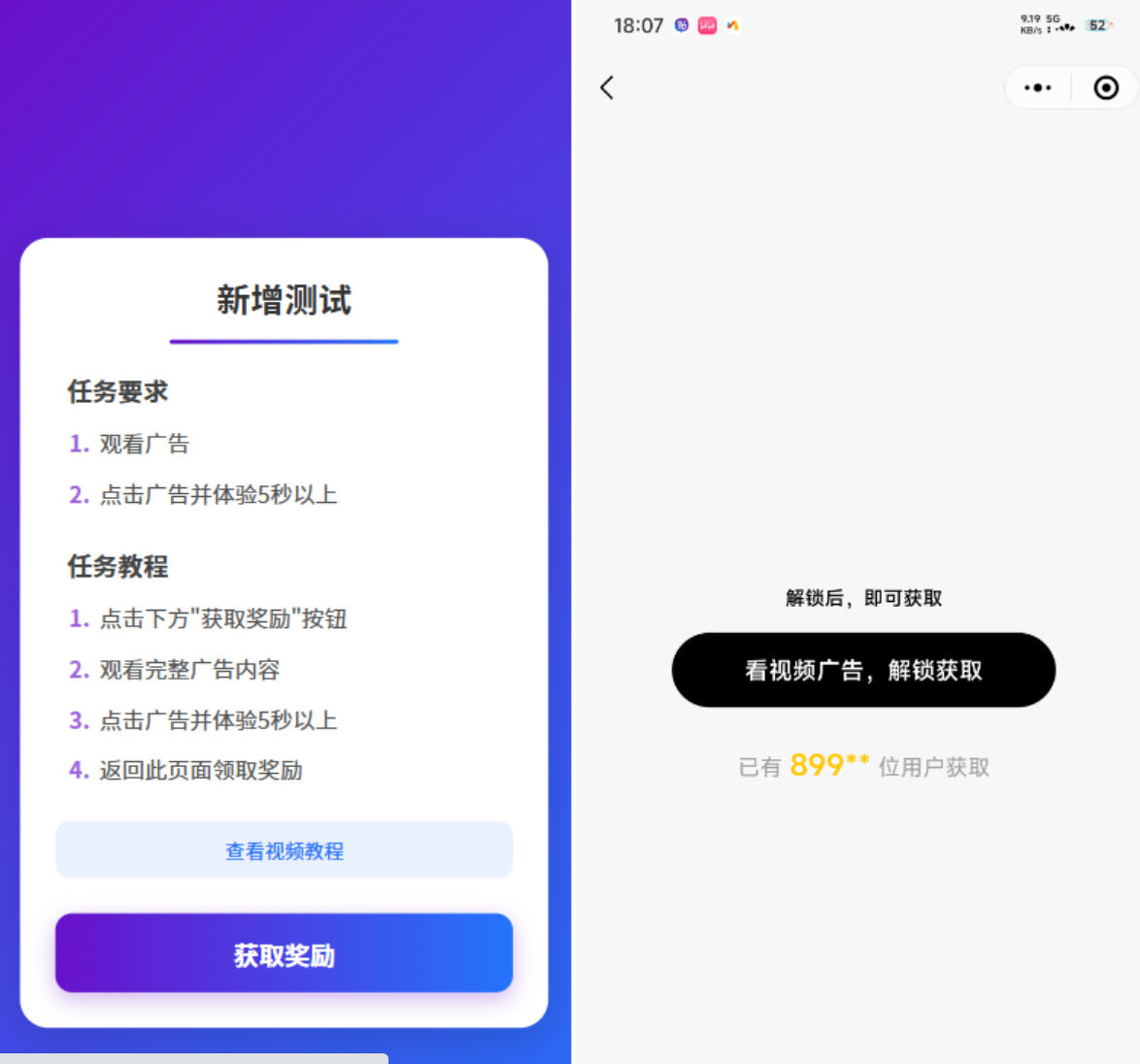 全新流量广告主系统源码 任务管理系统 开源