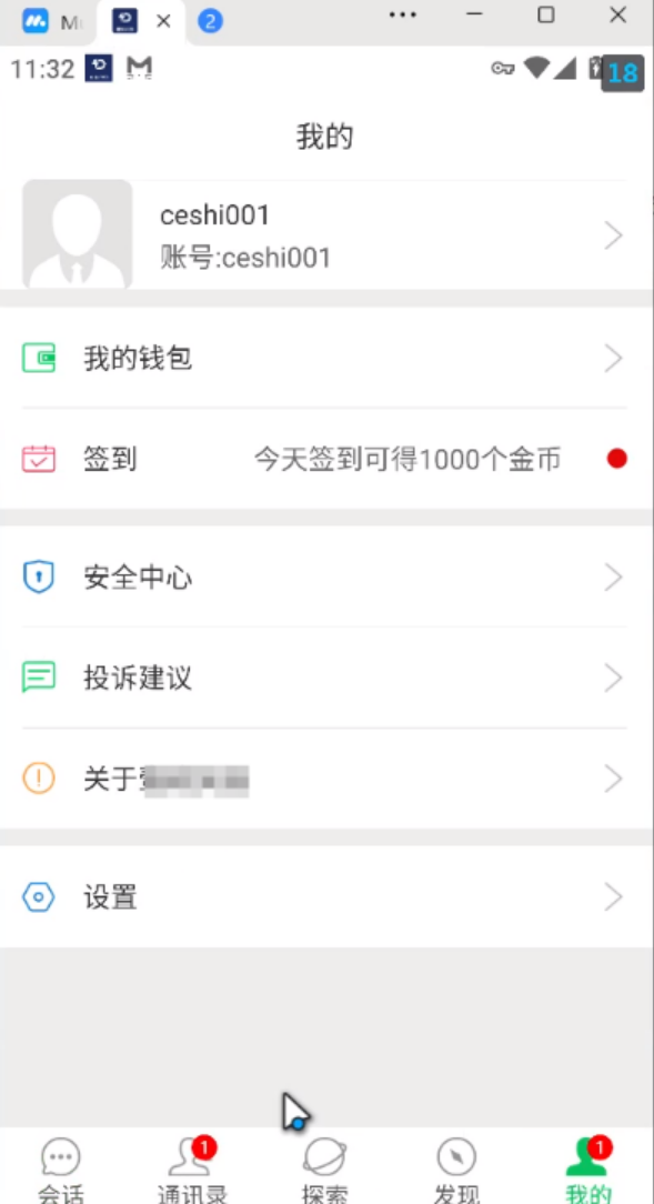 网易云信即时通讯系统源码
