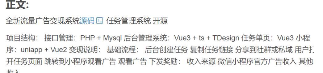 全新流量广告主系统源码 任务管理系统 开源 PHP源码 第2张