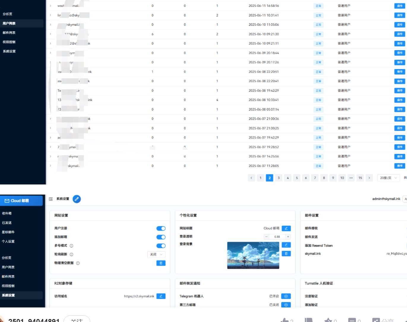 Email邮箱服务系统源码 PHP源码 第3张