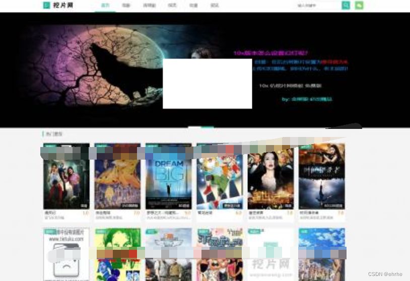 2023最新仿挖片自适应电影模板源码+苹果CMS10内核开发