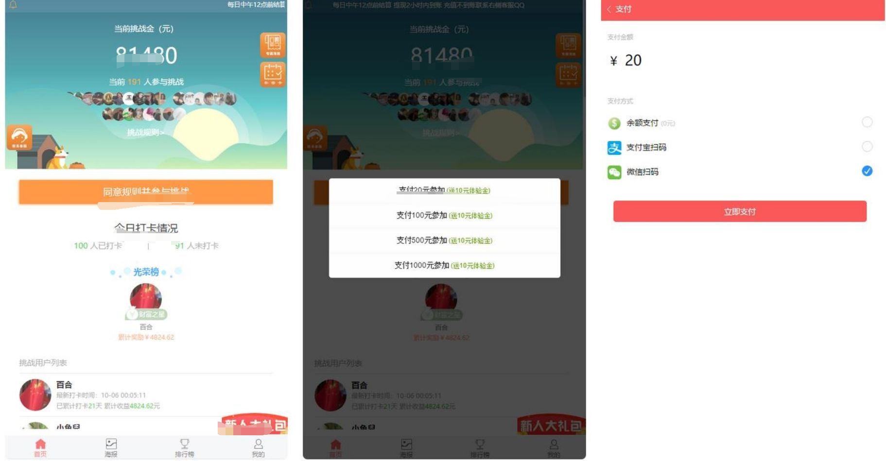 打卡定制版 最新H5早起打卡网抑云熬夜打卡+有支付/带教程