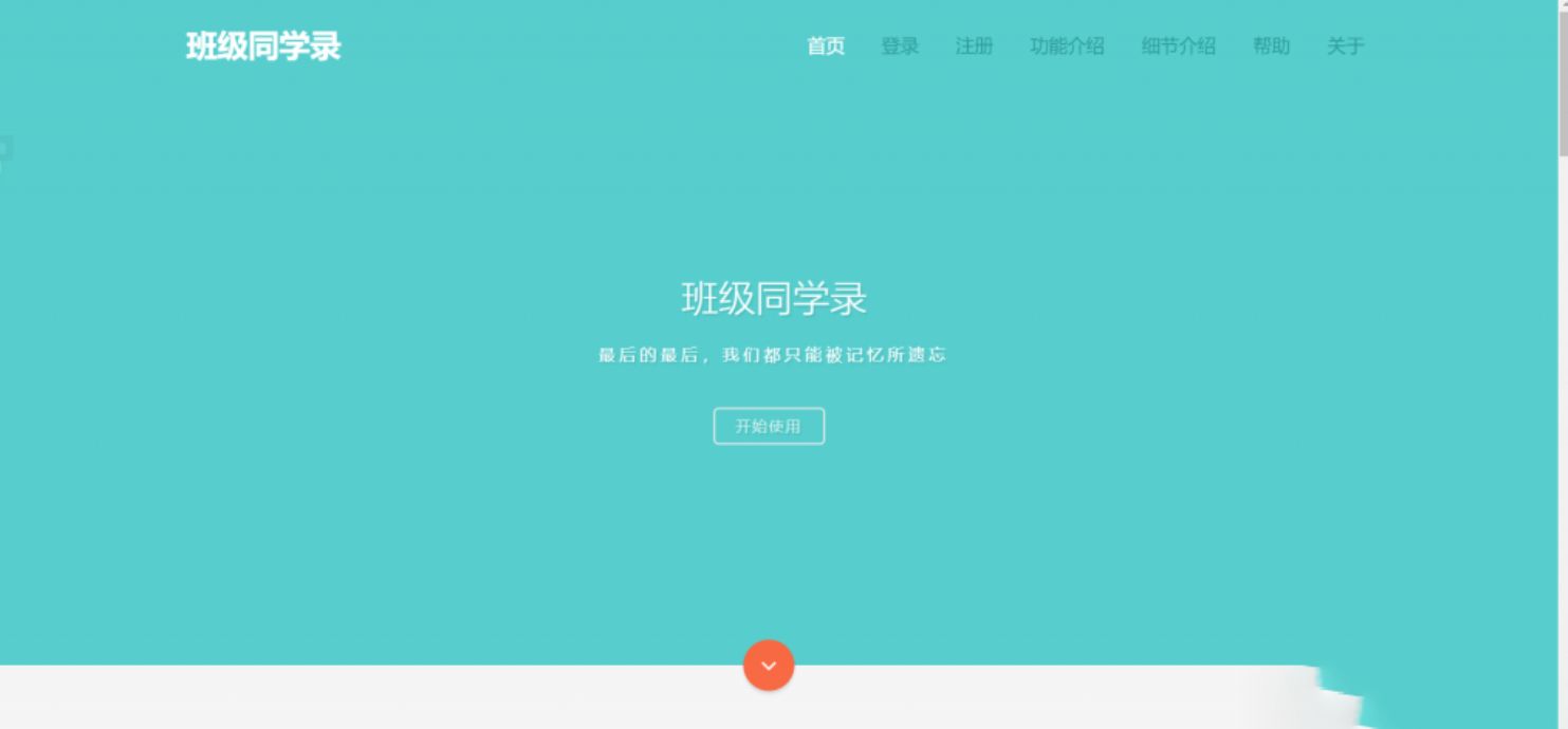 2023最新简约好看的绚丽彩虹同学录1.4版本源码