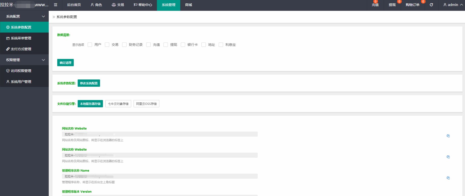 2023最新UI拉拉米抢单发单系统源码/二开带教程/放量功能 PHP源码 第4张 2023最新UI拉拉米抢单发单系统源码/二开带教程/放量功能 PHP源码 第4张