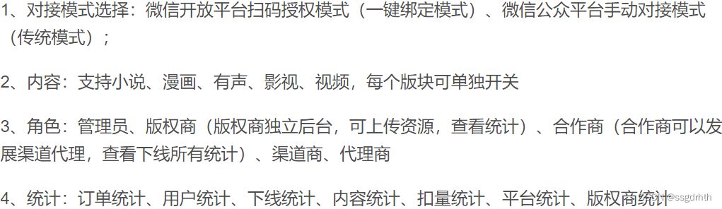 最新草莓CDMS原创内容分销系统/微信小说平台系统1.0版 PHP源码 第2张 最新草莓CDMS原创内容分销系统/微信小说平台系统1.0版 PHP源码 第2张